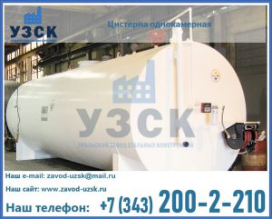 Цистерна для бензина в Бердске