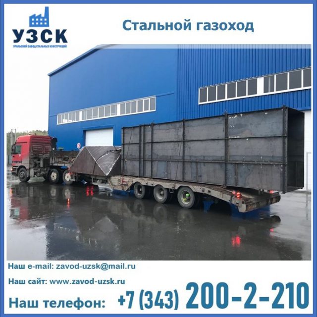 стальной газоход, дымоход стальной, газоходы прямоугольные стальные, круглый газоход в Бердске