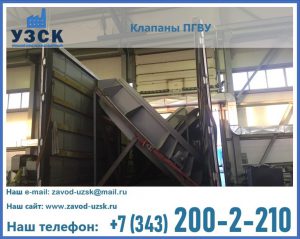 клапан ПГВУ с МЭО в Бердске