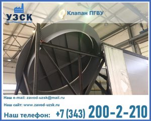 клапаны ПГВУ цена в Бердске