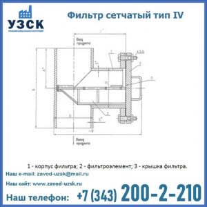 Фильтр сетчатый ФС по Т-ММ-11-2003 в Бердске