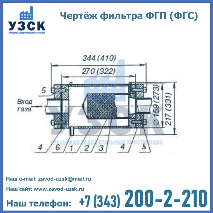 Схема ФГС(ФГП) в Бердске