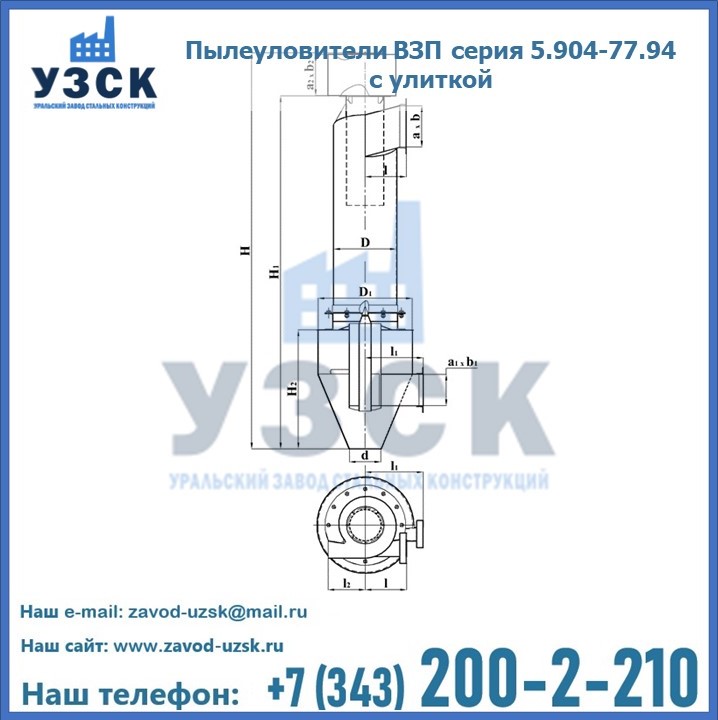 Пылеуловители ВЗП серия 5.904-77.94 с улиткой в Бердске