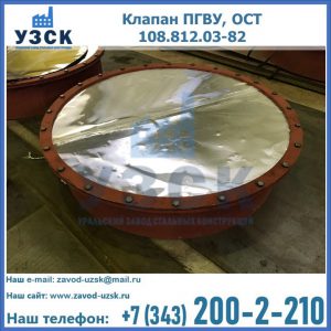 Купить клапан ОСТ 108.812.03-82 в Бердске