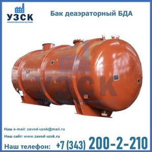 Бак БДА деаэраторный фото в Бердске