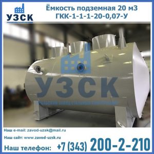 Купить ЕП-20-2400-2050.00.000 от производителя в Бердске