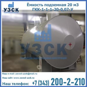 Купить ЕП-20-2400-2050.00.000 от производителя в Бердске