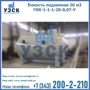 Купить ЕП-20-2400-2050.00.000 от производителя в Бердске