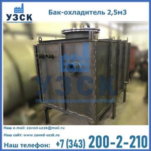 Купить бак-охладитель 2,5м3 в Бердске