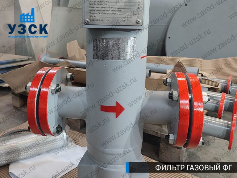 фото фильтров газовых ФГ в Бердске