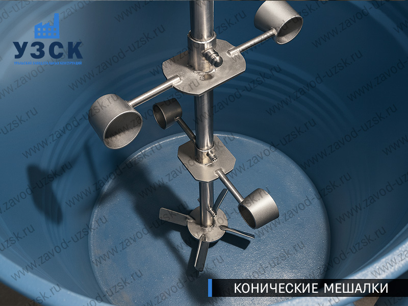 фото конической мешалки в {{in_City}}