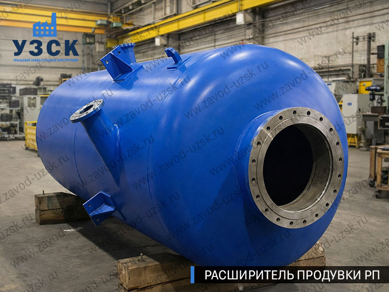 изображение Расширителя продувки РП, РНП, РПП в Бердске