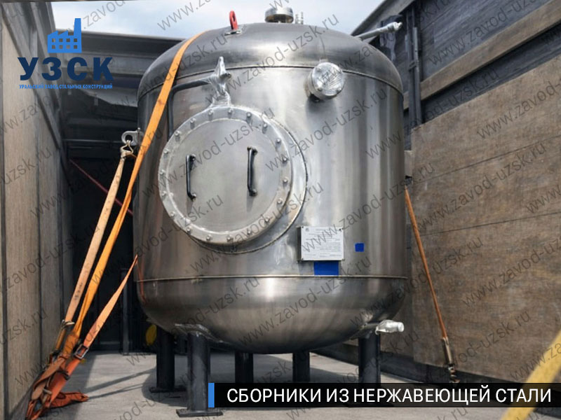 Вертикальный сборник из нержавеющей стали в Бердске